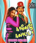 College Galatta Poster